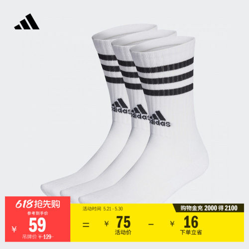 阿迪达斯男女三双装舒适运动袜