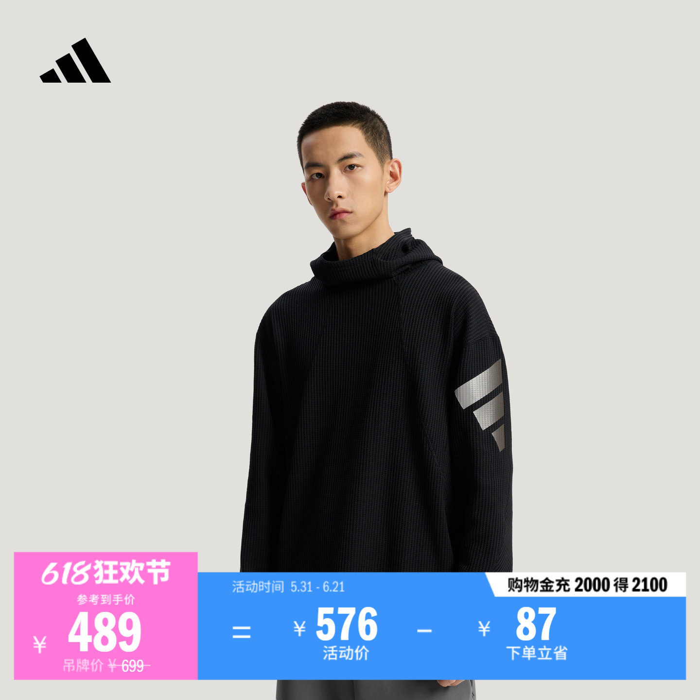 FOS系列华夫格针织休闲连帽卫衣男新款adidas阿迪达斯官方轻运动