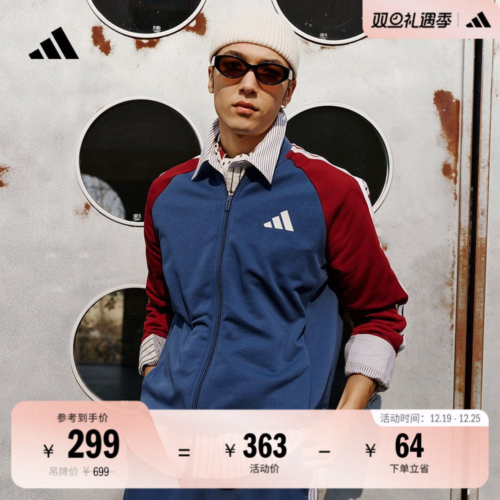 休闲舒适三条纹撞色插肩长袖套装男女秋季adidas阿迪达斯轻运动