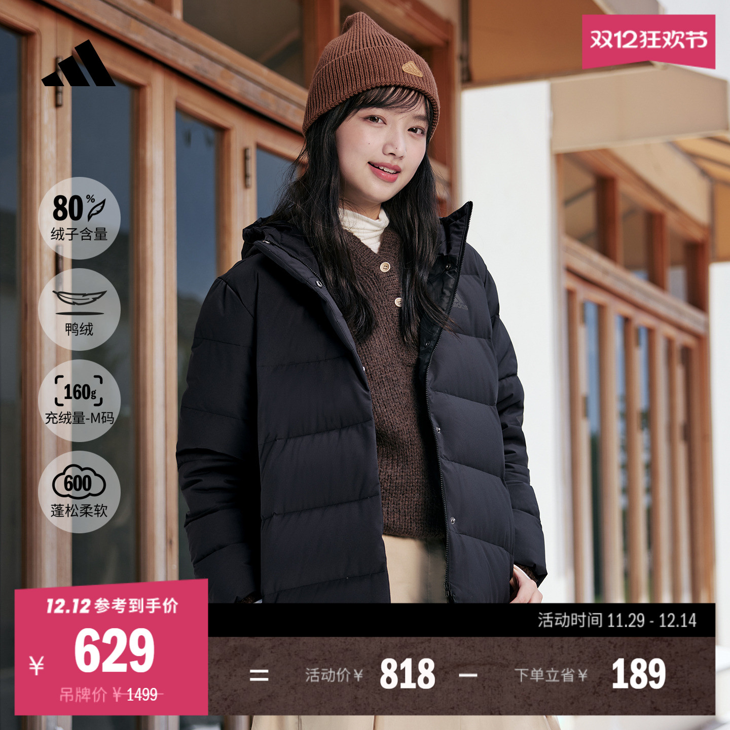 阿迪达斯女600蓬保暖鸭绒羽绒服