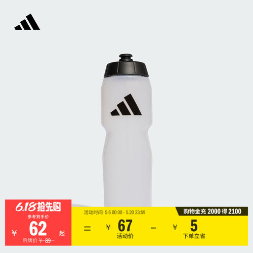 阿迪达斯男女运动水壶