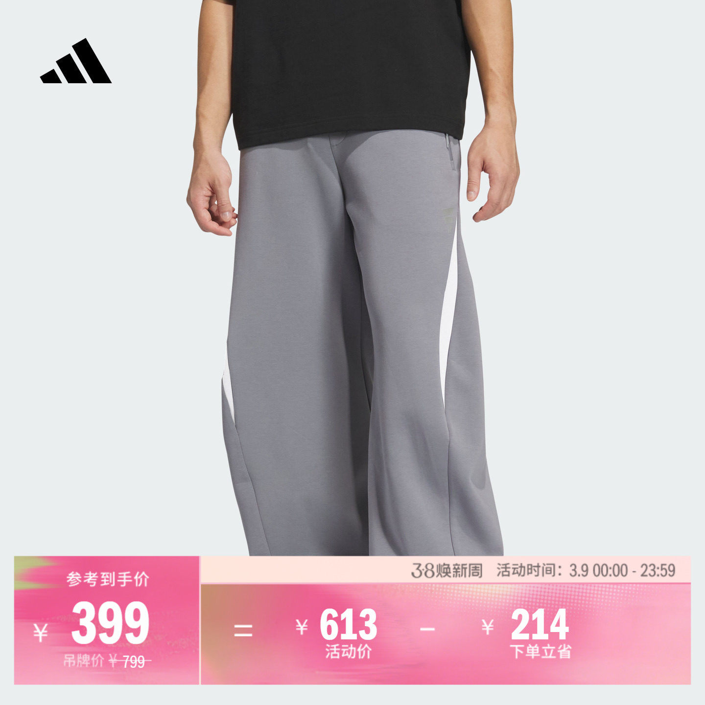 FOS系列时尚休闲宽松运动裤男装adidas阿迪达斯官方轻运动KH0290