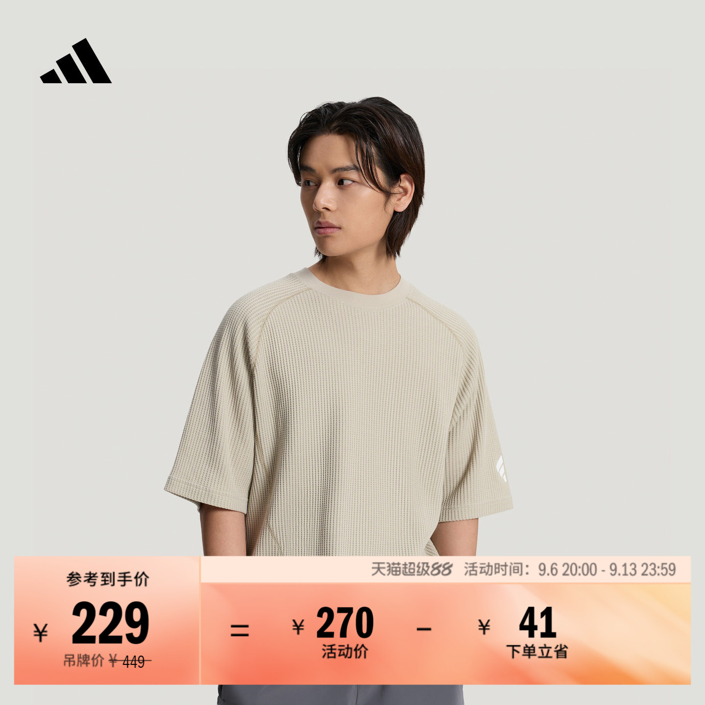 FOS先锋运动潮流华夫格宽松休闲短袖T恤男装夏季adidas阿迪达斯