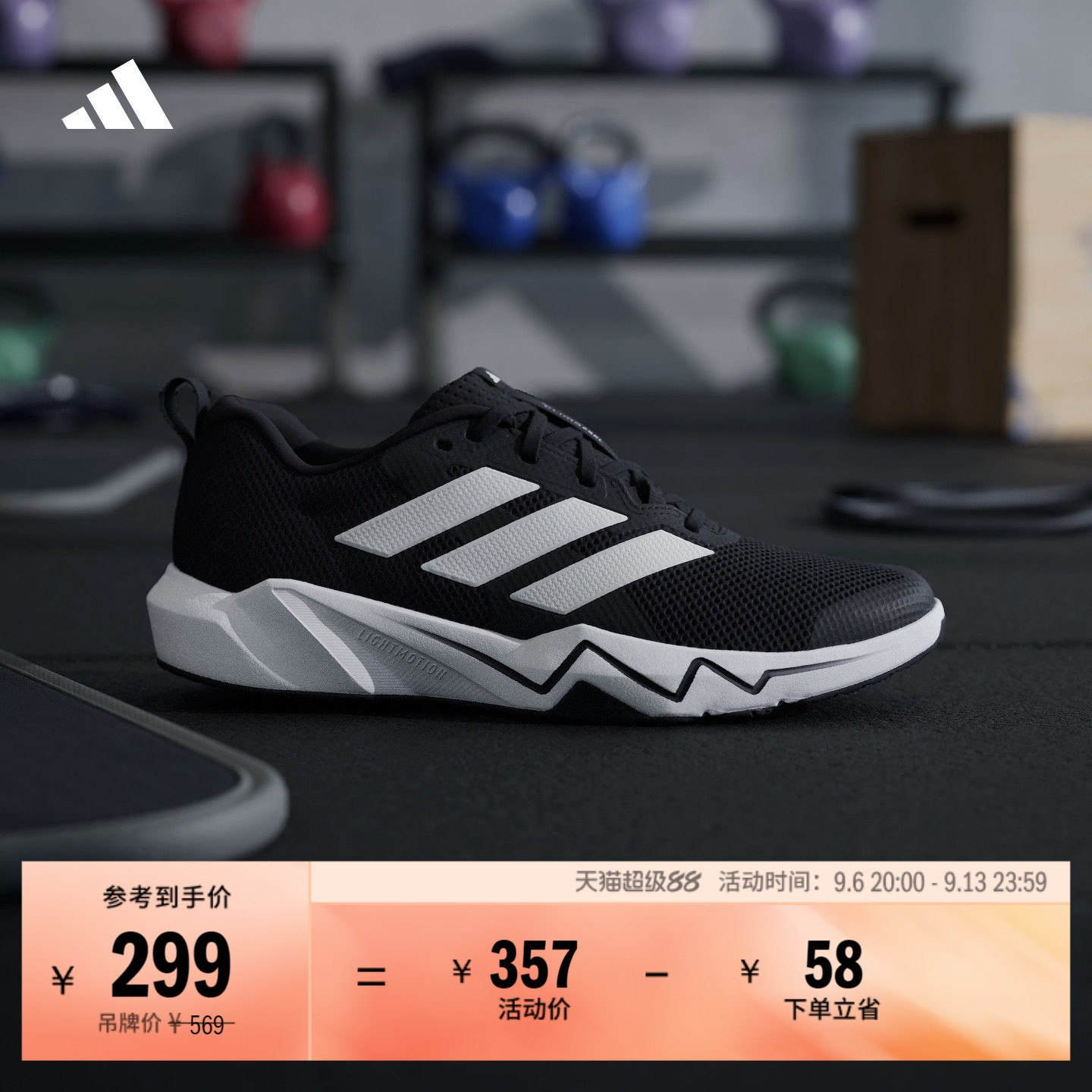 RAPIDMOVE GO TRAINER舒适网面训练运动鞋男女adidas阿迪达斯
