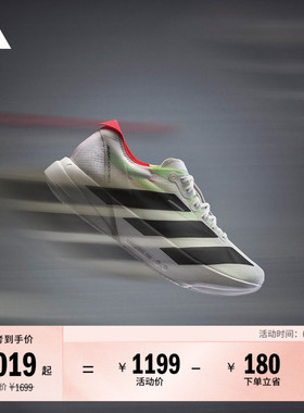 ADIZERO ADIOS PRO 4超轻马拉松专业竞速碳柱跑鞋adidas阿迪达斯