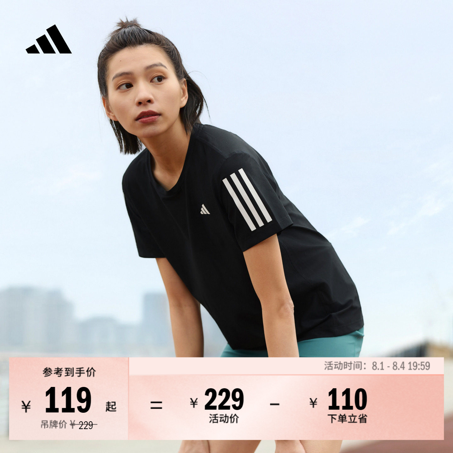 郑妮娜力同款速干跑步运动圆领短袖T恤上衣女夏季adidas阿迪达斯