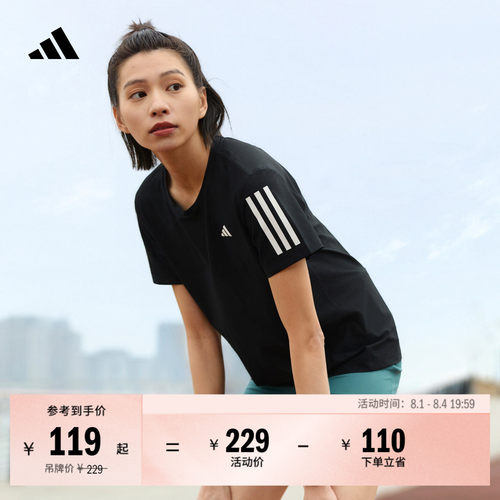 阿迪达斯同款女速干跑步T恤