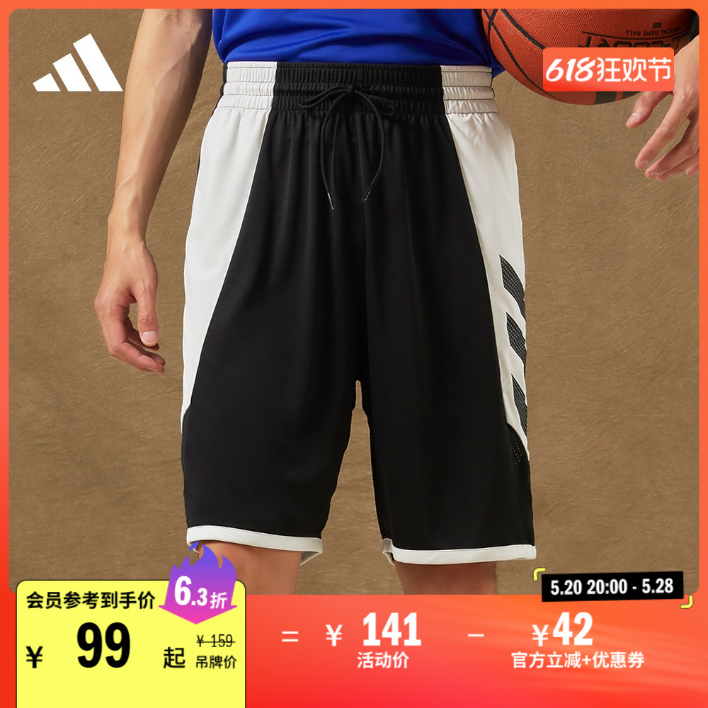 速干舒适撞色篮球运动短裤男装夏季adidas阿迪达斯官方FH7947-封面