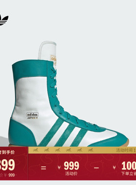 「T头鞋」JAPAN H W高帮薄底运动鞋女秋季adidas阿迪达斯三叶草