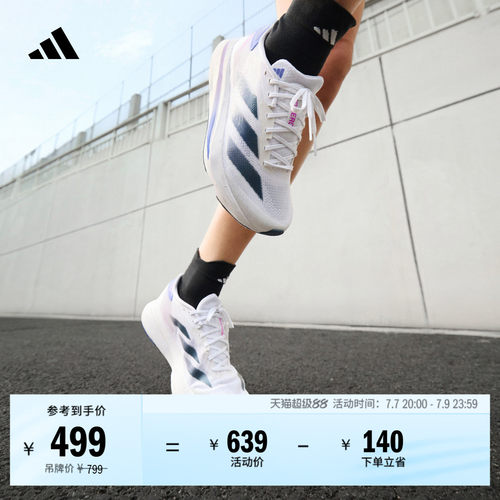 二代闪充跑鞋阿迪达斯超轻跑鞋