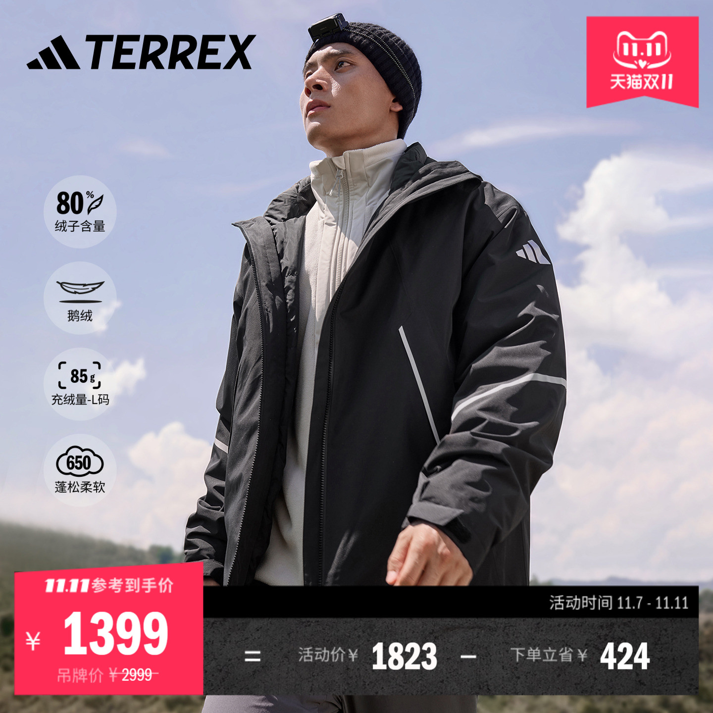 阿迪达斯TERREX防水三合一冲锋衣