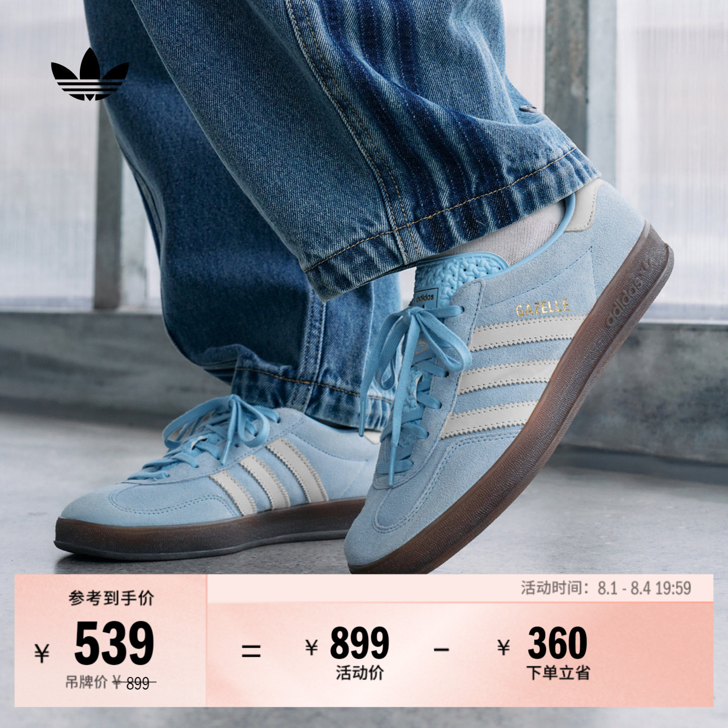 T头鞋 GAZELLE INDOOR复古板鞋德训鞋男女adidas阿迪达斯三叶草