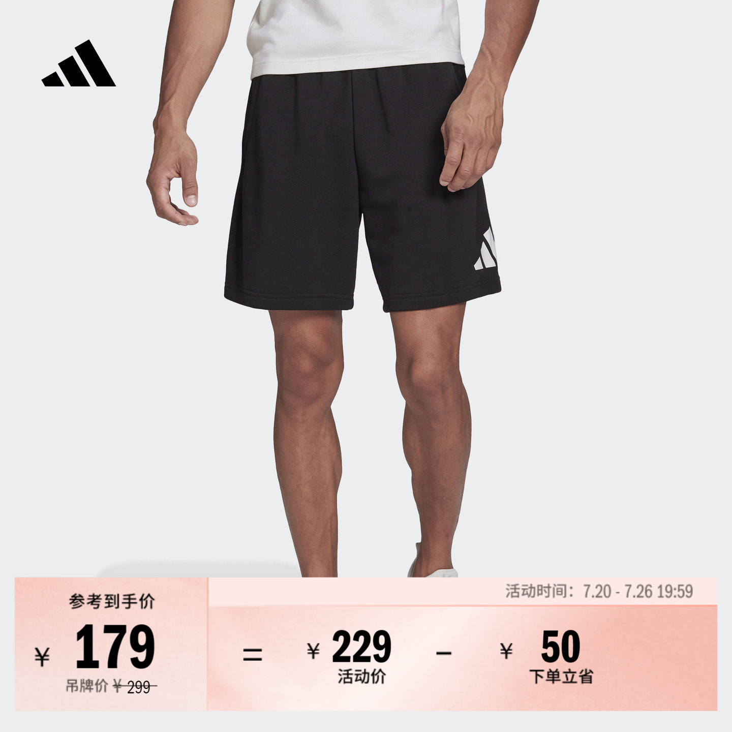 休闲简约日常通勤舒适毛圈布短裤男装夏季adidas阿迪达斯轻运动