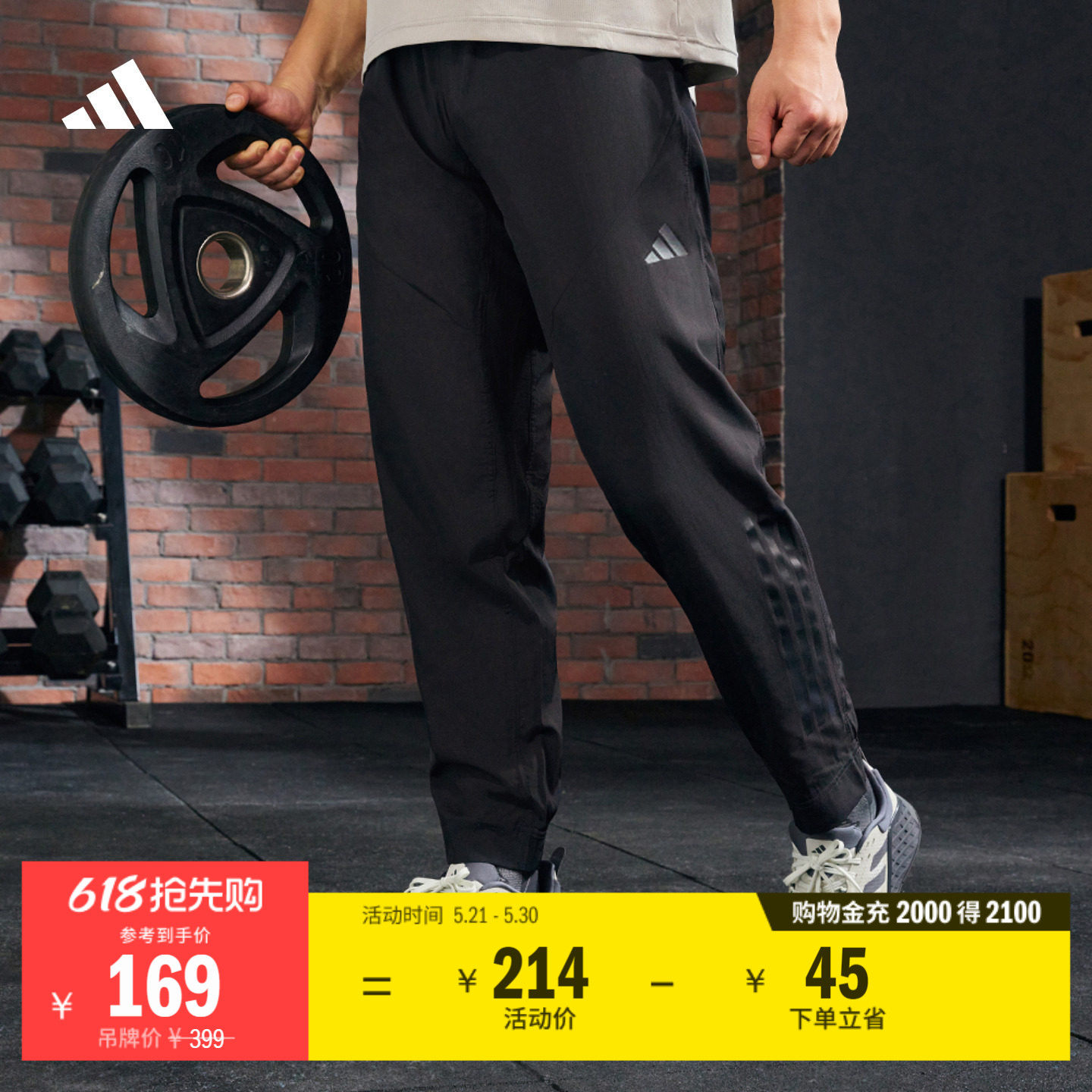 经典简约舒适训练健身运动裤男装adidas阿迪达斯官方HF8986