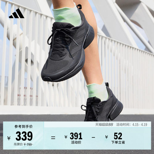 阿迪达斯领航系列男女体测跑鞋