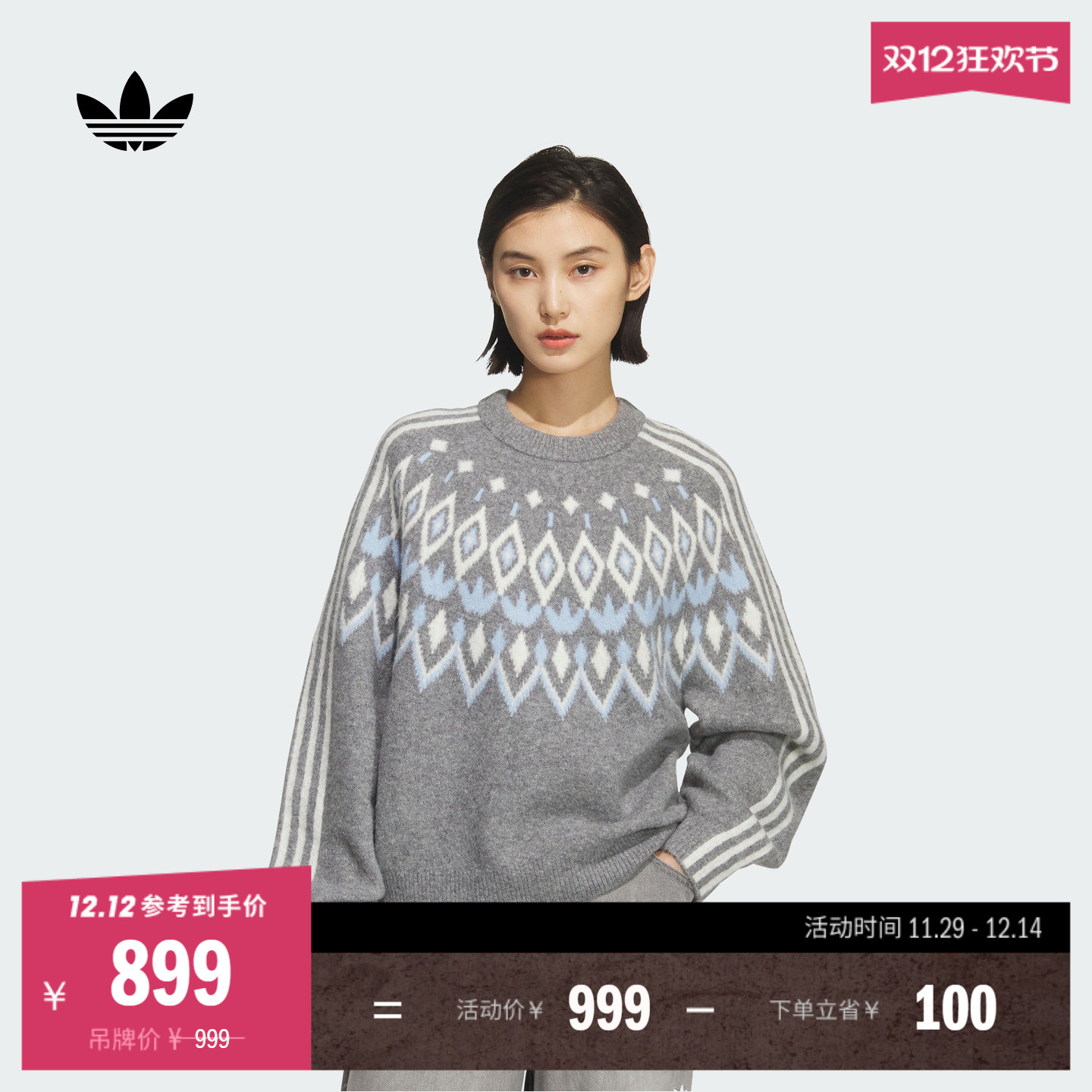 阿迪达斯三叶草女舒适提花针织衫