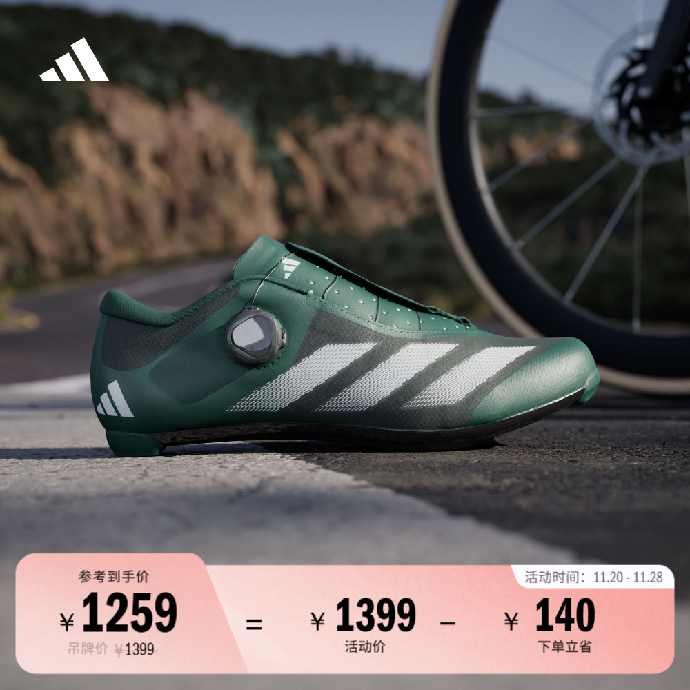 阿迪达斯ROADCYCLING男女骑行鞋