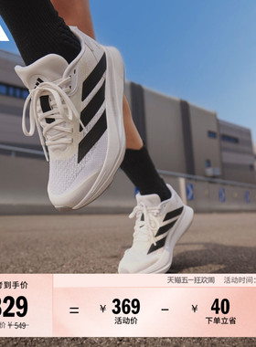 DURAMO SL2超轻缓震回弹训练备赛体测跑步鞋男女adidas阿迪达斯