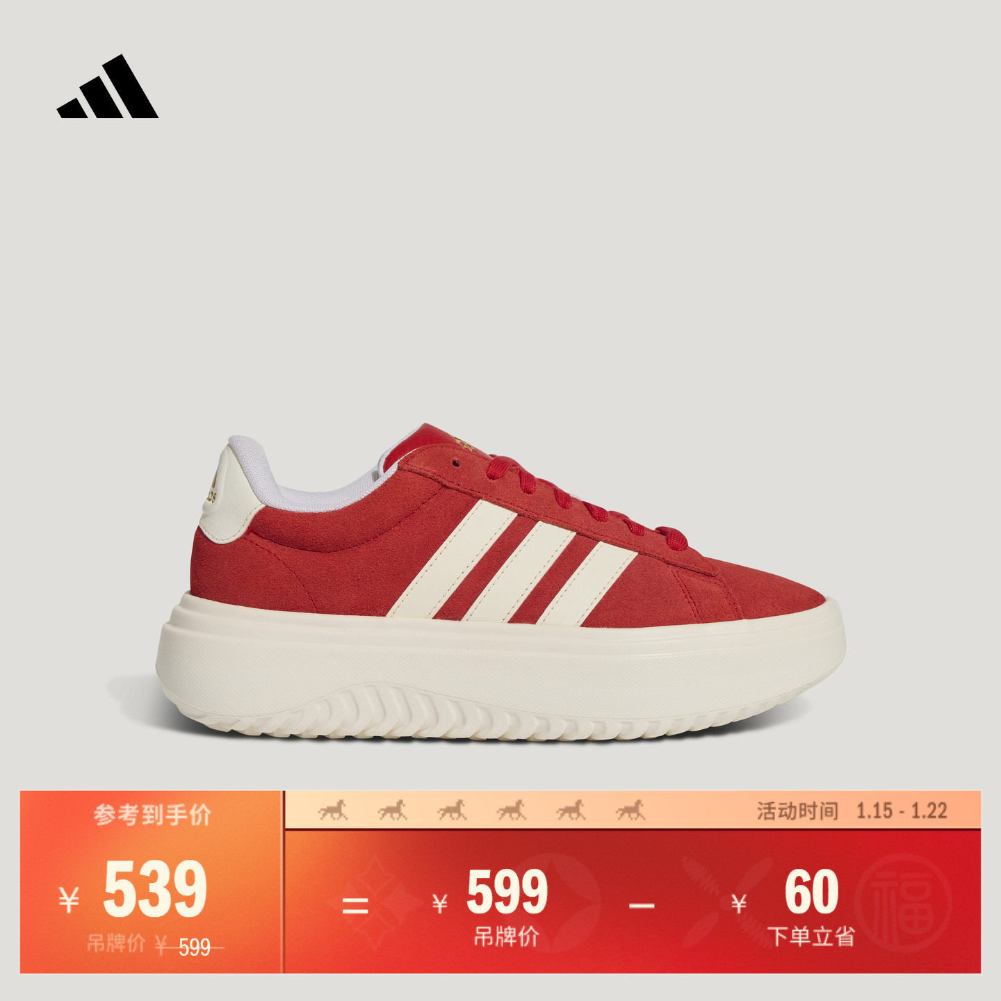 GRAND COURT PLATFORM新年款厚底运动休闲板鞋女adidas阿迪达斯,运动鞋new,板鞋,淘宝优惠券,粉丝福利购,淘宝优惠卷