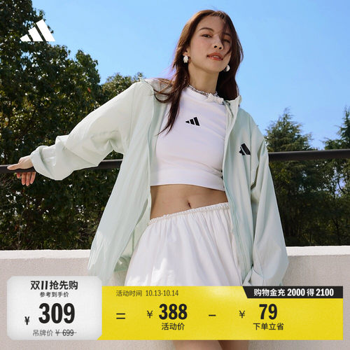 阿迪达斯男女拒水凉感防晒皮肤衣