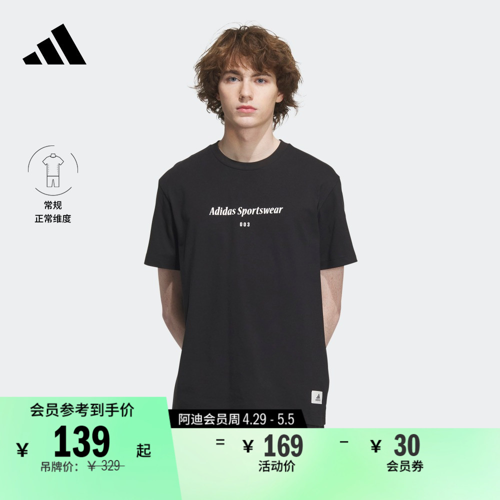 简约休闲上衣圆领短袖T恤男装夏季adidas阿迪达斯轻运动IP4991