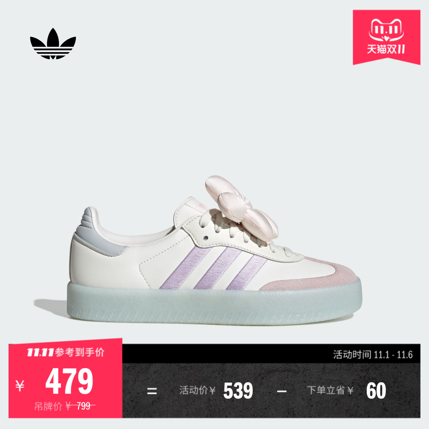 T头鞋阿迪达斯三叶草厚底德训鞋