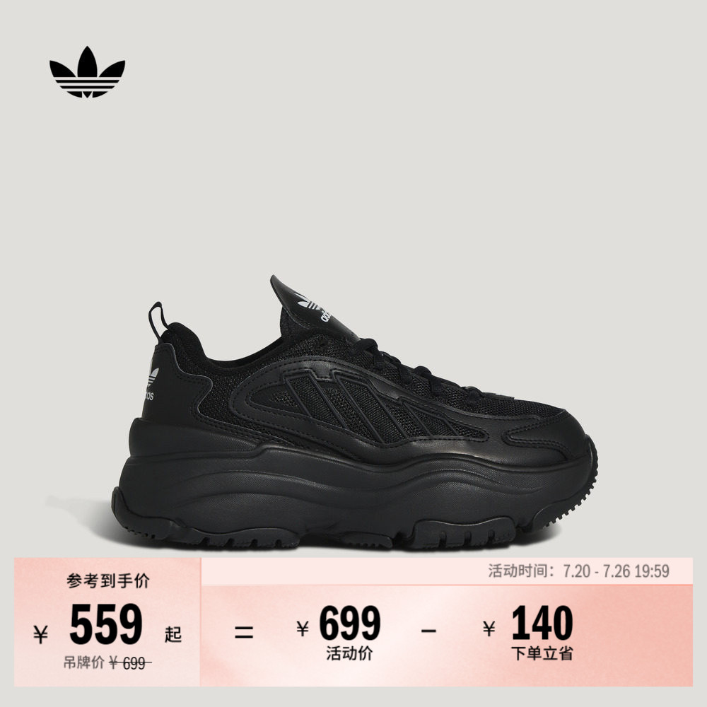 OZGAIA经典复古厚底增高网面运动老爹鞋女子adidas阿迪达斯三叶草