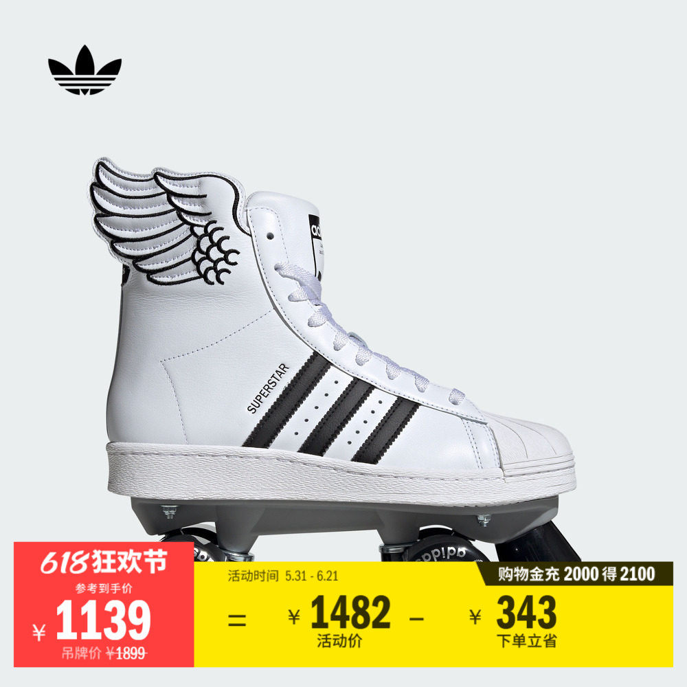 JEREMY SCOTT联名SUPERSTAR双排轮滑溜冰鞋adidas阿迪达斯三叶草