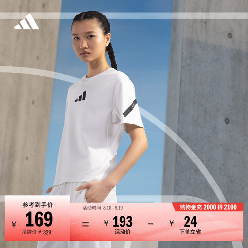 阿迪达斯ZNE系列黑标制服女短袖T