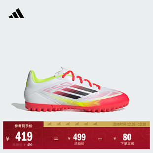 室外硬地碎钉足球运动鞋 TF人造草皮 男子adidas阿迪达斯 CLUB F50