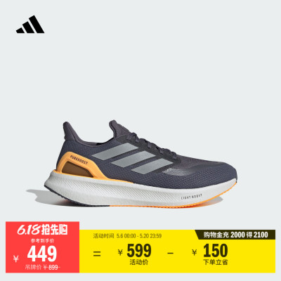 阿迪达斯PUREBOOST5男子跑步鞋
