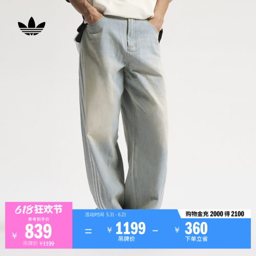 阿迪达斯三叶草牛仔运动裤扭扭裤