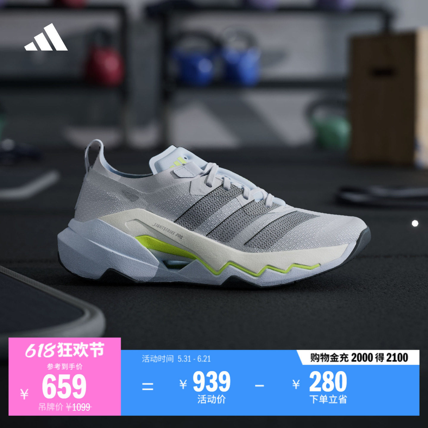 「闪电弯PRO」RAPIDMOVE PRO超轻综合训练运动鞋女adidas阿迪达斯