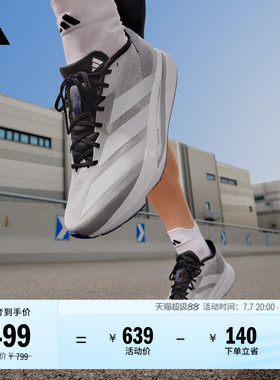 二代闪充跑鞋 ADIZERO SL2超轻缓震马拉松跑鞋男女adidas阿迪达斯