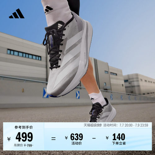 二代闪充跑鞋阿迪达斯超轻跑鞋