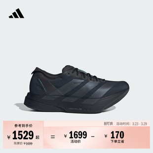 4超轻马拉松专业竞速碳柱跑鞋 PRO adidas阿迪达斯 ADIOS ADIZERO