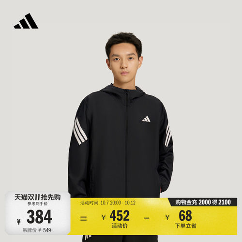 阿迪达斯男子跑步夹克外套