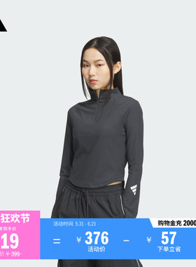 FOS系列速干简约休闲半拉链修身长袖T恤adidas阿迪达斯轻运动