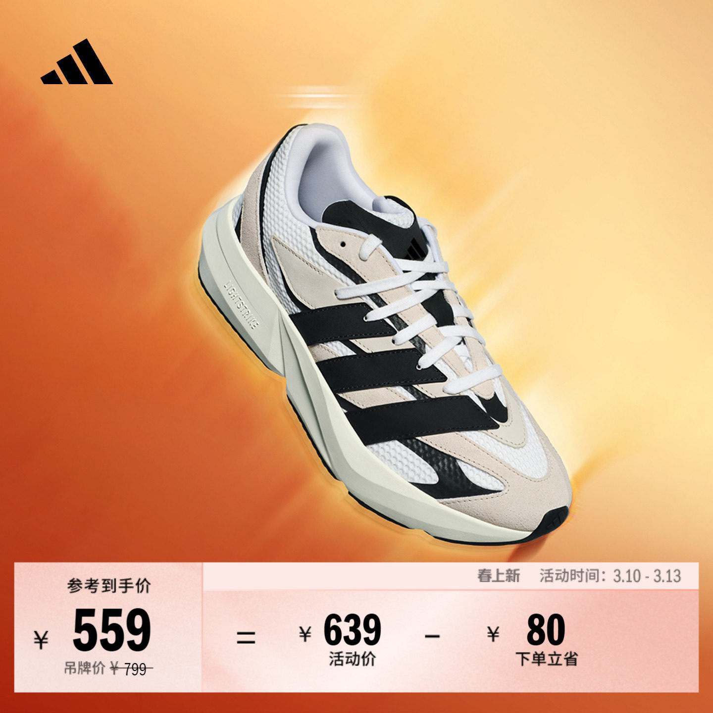 「流光跑鞋」LIGHTBLAZE超轻缓震防滑休闲跑鞋男女adidas阿迪达斯