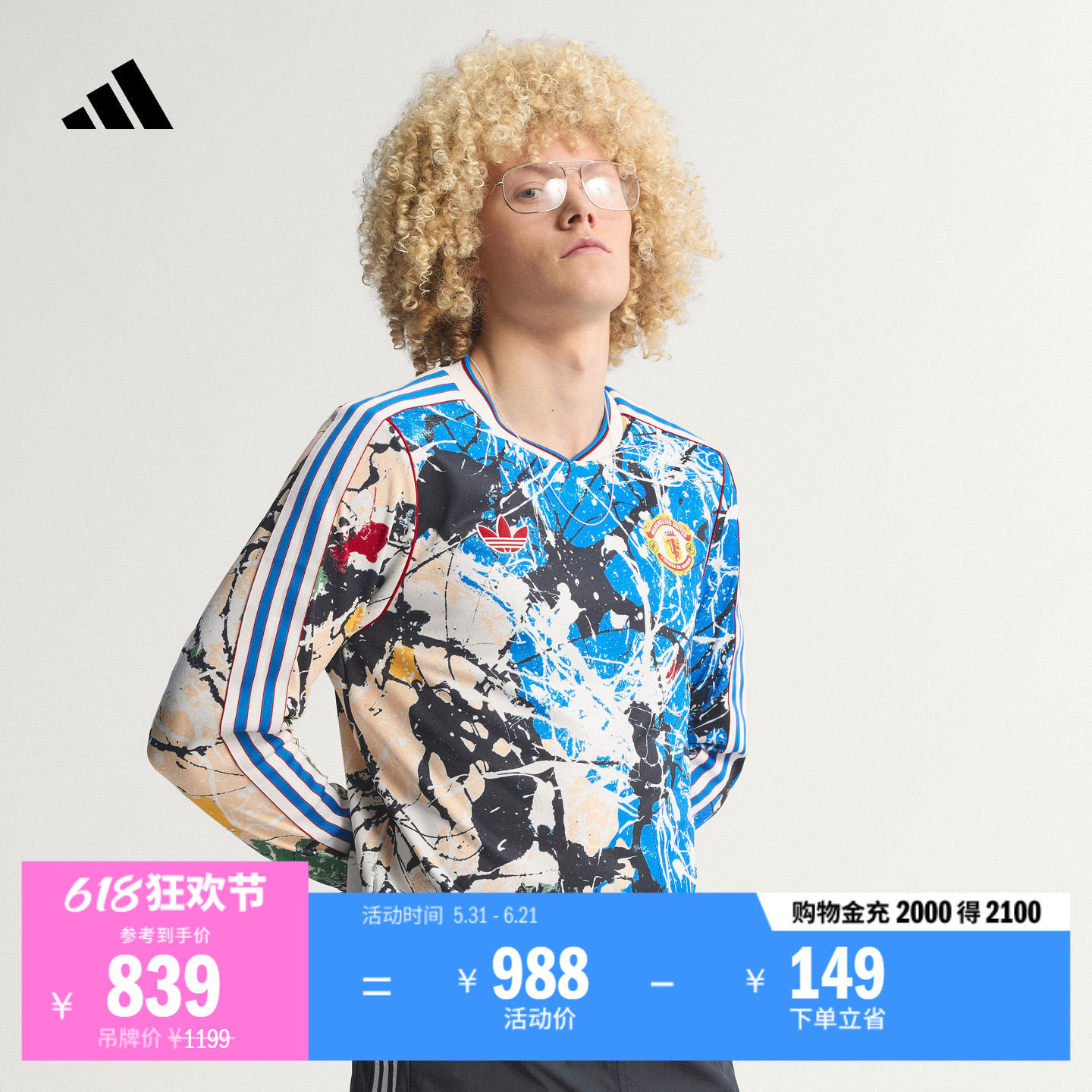 曼联足球休闲文化时尚舒适V领长袖球衣男装adidas阿迪达斯三叶草
