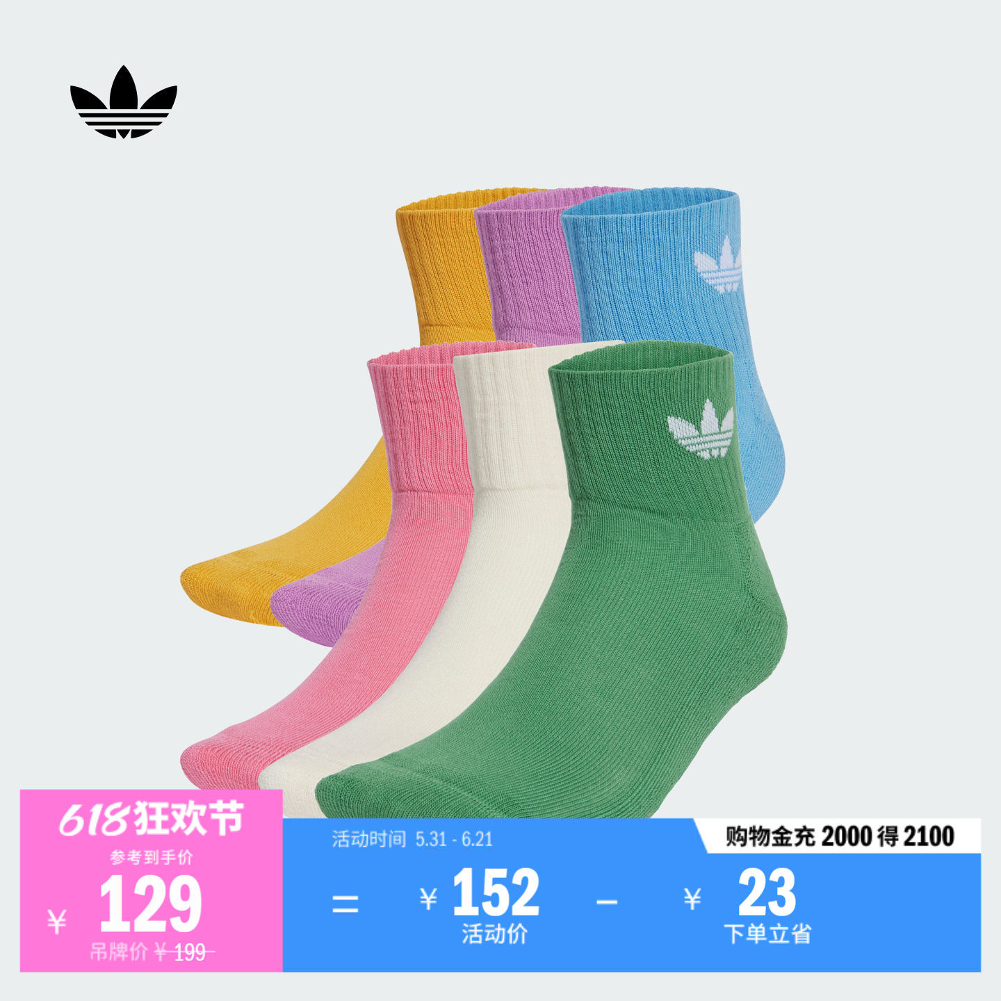 六双装多巴胺风经典日常休闲及踝袜子男女adidas阿迪达斯三叶草