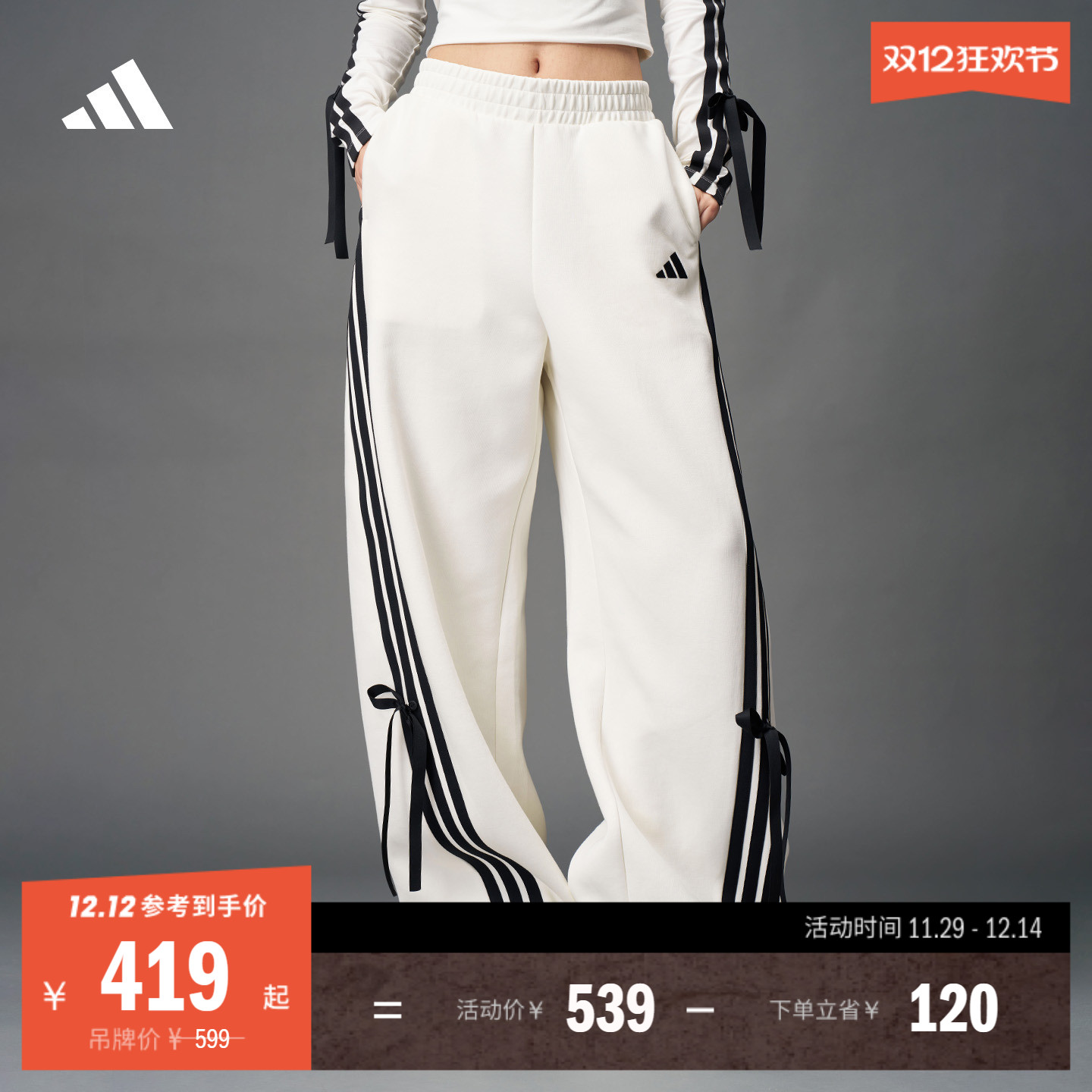 阿迪达斯三条纹舞动系列女香蕉裤