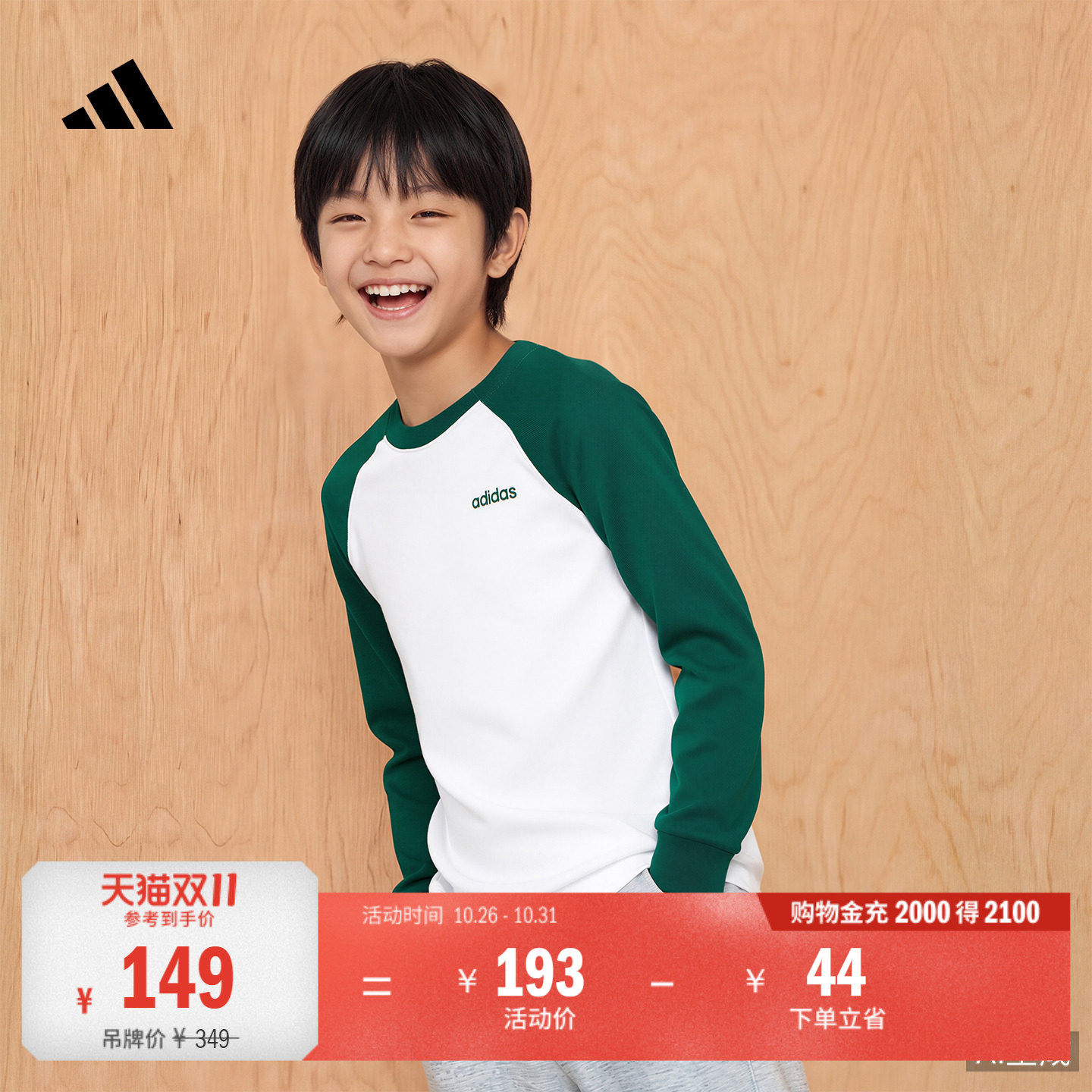 男女童宽松休闲运动长袖T恤针织上衣儿童秋季adidas阿迪达斯