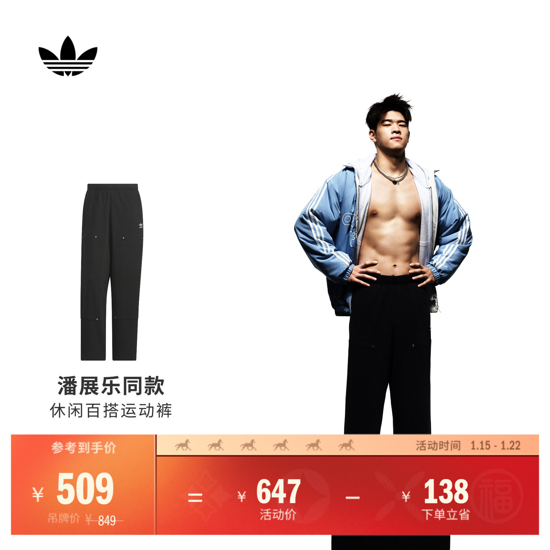 潘展乐同款毛圈布宽松运动裤男装adidas阿迪达斯官方三叶草,运动服/休闲服装,运动长裤,淘宝优惠券,粉丝福利购,淘宝优惠卷
