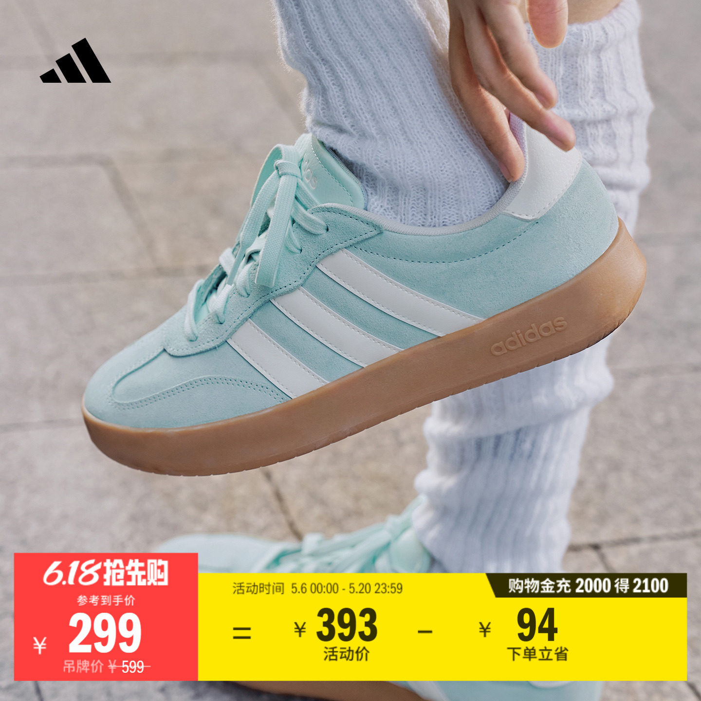 「T头鞋」BARREDA休闲板鞋德训鞋男女adidas阿迪达斯官方轻运动