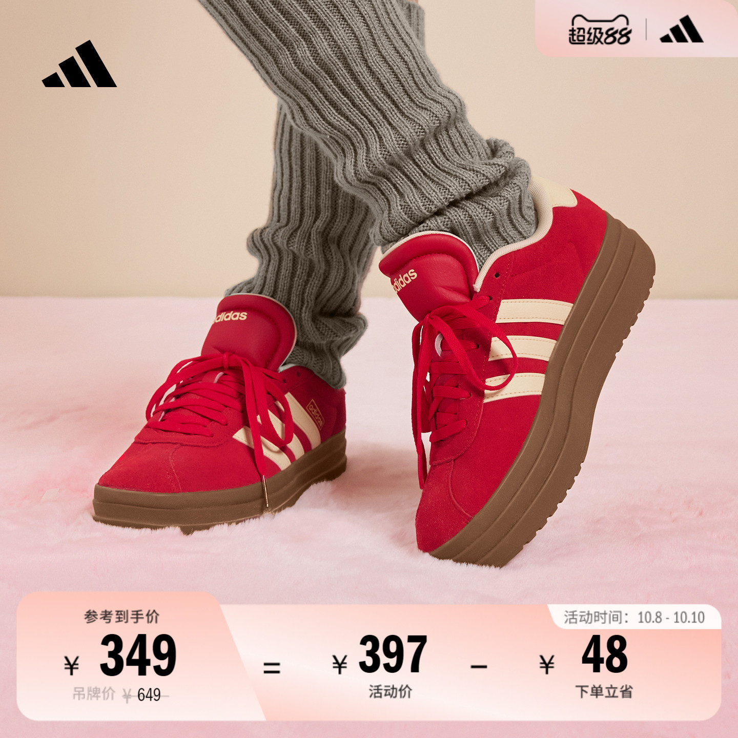 T头鞋阿迪达斯女厚底增高板鞋