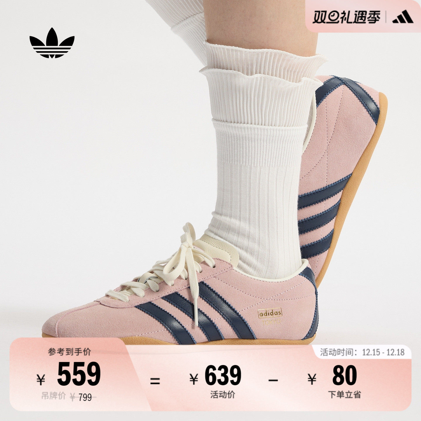 阿迪达斯三叶草女复古薄底运动鞋