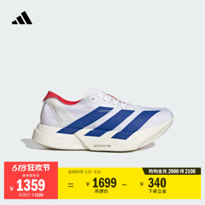 阿迪达斯稳定马拉松竞速碳柱跑鞋