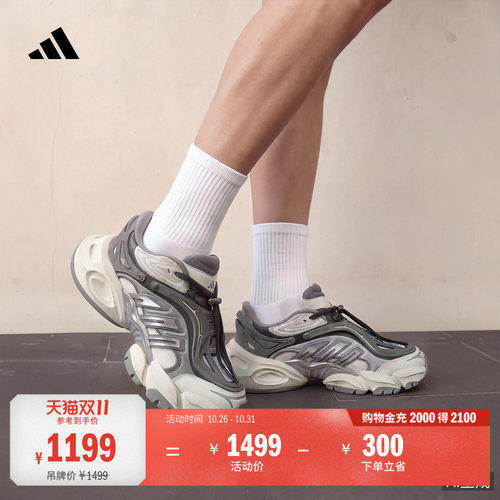 FOS先锋运动阿迪达斯轻机甲鞋