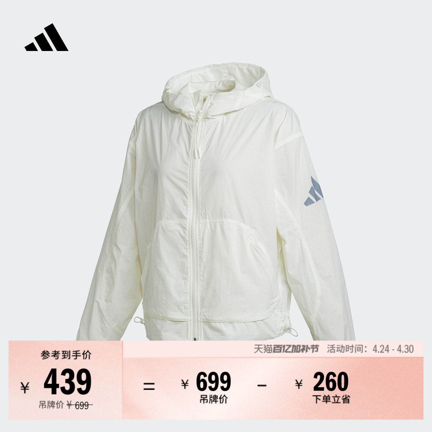 轻肤感系列宽松休闲连帽外套女装新款adidas阿迪达斯官方轻运动